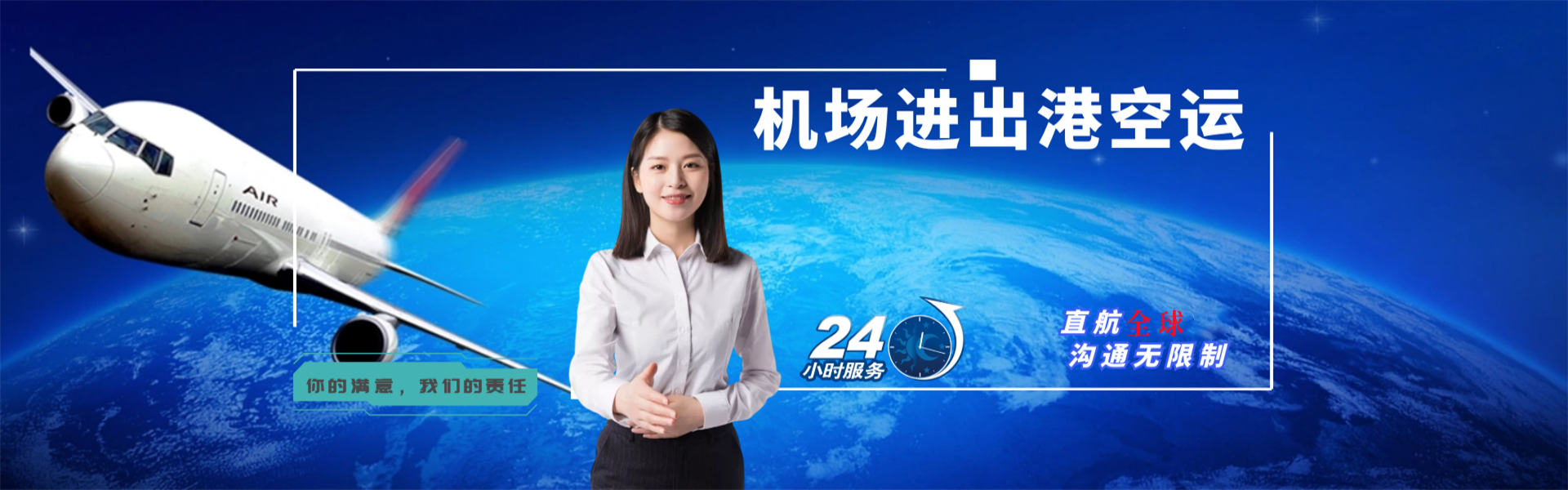 拜城到加拿大物流公司-拜城至加拿大物流专线-拜城空运到加拿大-优时通物流有限公司